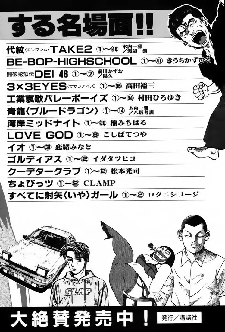 img Karate Shoukoushi Kohinata Minoru 23